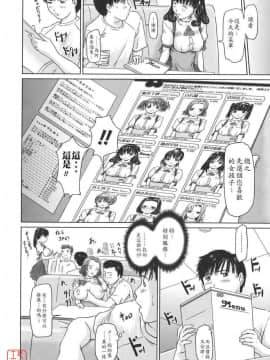 [如月群真] LOVE SELECTION 整理部分彩色_0196
