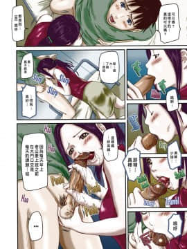 [如月群真] LOVE SELECTION 整理部分彩色_0064