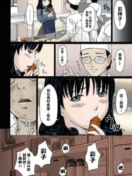 [如月群真] LOVE SELECTION 整理部分彩色_0184