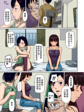 [如月群真] Sisters_0075