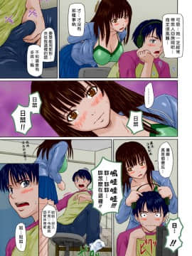 [如月群真] Sisters_0109