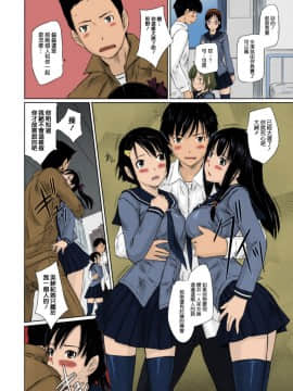 [如月群真] Sweethearts 校園裡的小甜心們_0013