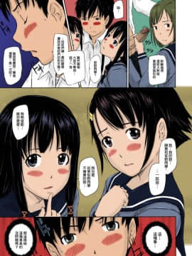 [如月群真] Sweethearts 校園裡的小甜心們_0014