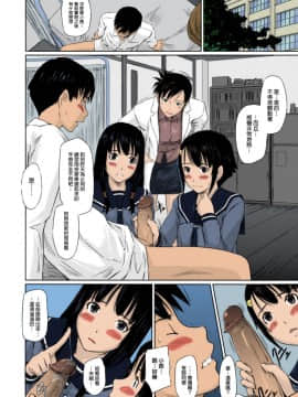 [如月群真] Sweethearts 校園裡的小甜心們_0015