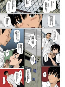 [如月群真] Sweethearts 校園裡的小甜心們_0056