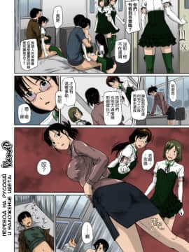 [如月群真] Sweethearts 校園裡的小甜心們_0111