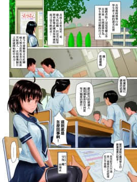 [如月群真] Sweethearts 校園裡的小甜心們_0137