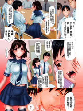 [如月群真] Sweethearts 校園裡的小甜心們_0140