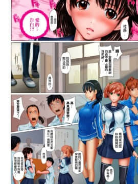 [如月群真] Sweethearts 校園裡的小甜心們_0141