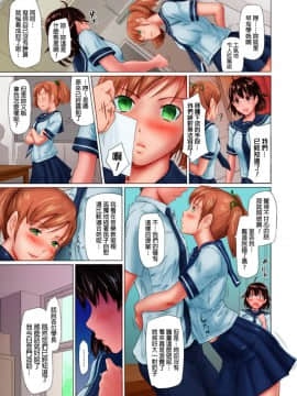 [如月群真] Sweethearts 校園裡的小甜心們_0142