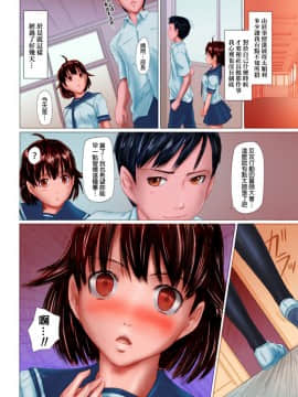 [如月群真] Sweethearts 校園裡的小甜心們_0147