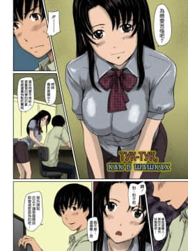 [如月群真] Sweethearts 校園裡的小甜心們_0177