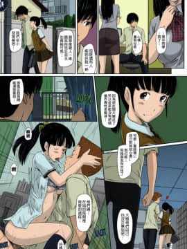 [如月群真] Sweethearts 校園裡的小甜心們_0180