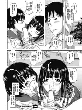 [如月群真] Sweethearts 校園裡的小甜心們_0243