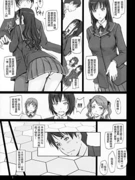 [如月群真] Sweethearts 校園裡的小甜心們_0247