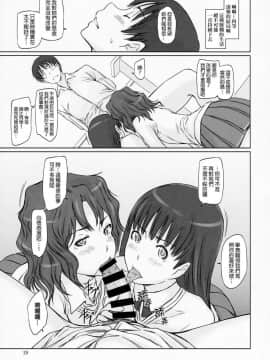 [如月群真] Sweethearts 校園裡的小甜心們_0265