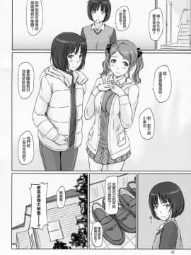 [如月群真] Sweethearts 校園裡的小甜心們_0272