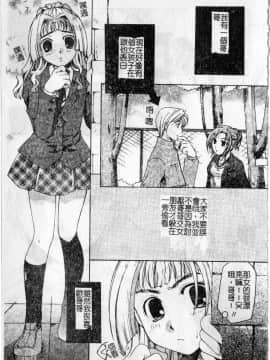 [いとうえい] Milk Lip_043
