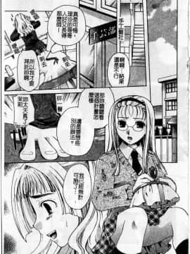 [いとうえい] Milk Lip_045