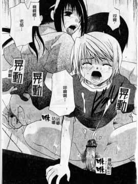 [いとうえい] Milk Lip_097