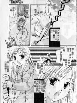 [いとうえい] Milk Lip_099