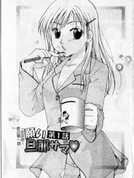 [いとうえい] Milk Lip_101