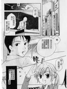 [いとうえい] Milk Lip_102