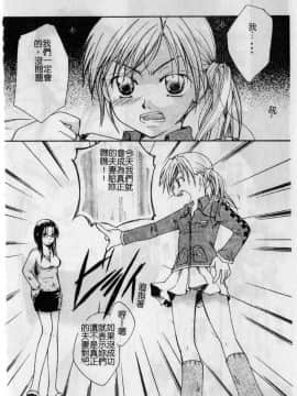 [いとうえい] Milk Lip_106
