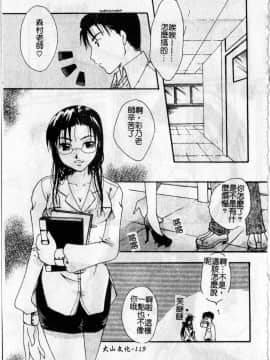 [いとうえい] Milk Lip_121