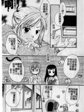 [いとうえい] Milk Lip_124