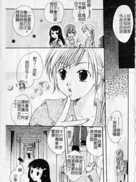 [いとうえい] Milk Lip_131