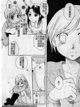 [いとうえい] Milk Lip_142