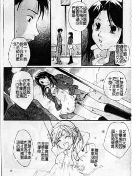 [いとうえい] Milk Lip_147