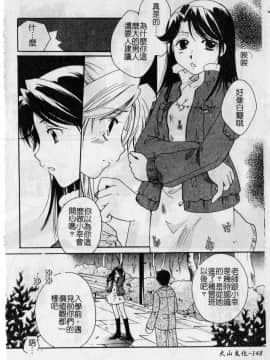 [いとうえい] Milk Lip_148