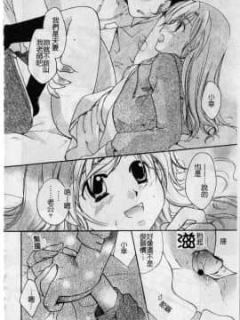 [いとうえい] Milk Lip_156