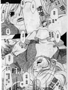 [いとうえい] Milk Lip_158