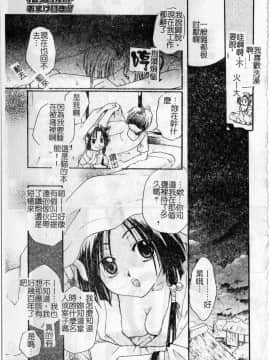 [いとうえい] Milk Lip_169