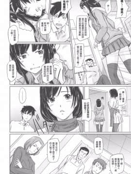 [如月群真] 常春荘_0012