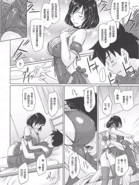 [如月群真] 常春荘_0044