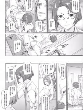 [如月群真] 常春荘_0056