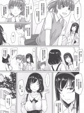 [如月群真] 常春荘_0117