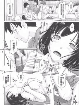 [如月群真] 常春荘_0148