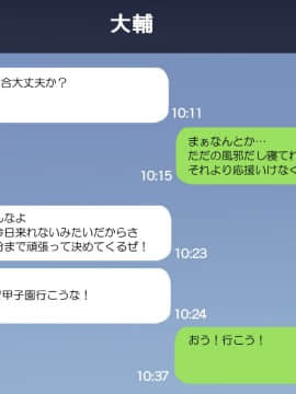 (同人CG集) [Xenoms (big.g)] アイツの彼女を寝取る夏～女子マネ美咲の場合～_104_12_2