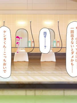 銭湯でお姉さん達にエッチな悪戯をされちゃうボク_txt (38)