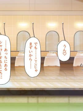 銭湯でお姉さん達にエッチな悪戯をされちゃうボク_txt (54)