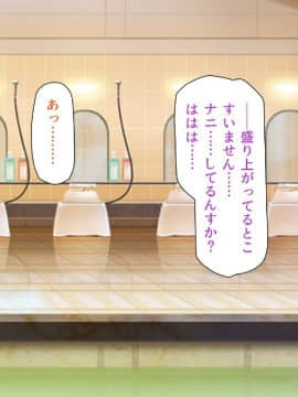 銭湯でお姉さん達にエッチな悪戯をされちゃうボク_txt (71)