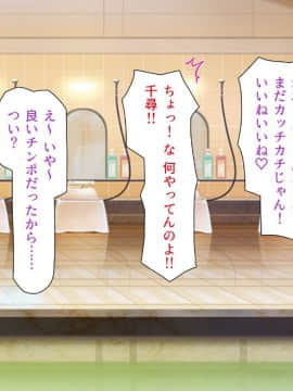 銭湯でお姉さん達にエッチな悪戯をされちゃうボク_txt (74)