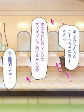 銭湯でお姉さん達にエッチな悪戯をされちゃうボク_txt (89)