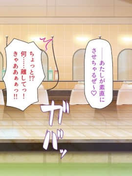 銭湯でお姉さん達にエッチな悪戯をされちゃうボク_txt (93)