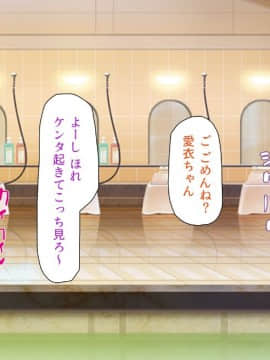 銭湯でお姉さん達にエッチな悪戯をされちゃうボク_txt (94)